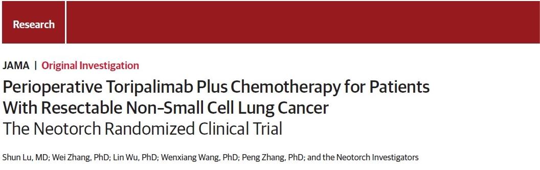 全球首個肺癌圍手術期免疫治療研究獲進展